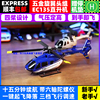 C187 四通道遥控飞机EC135仿真航模像真直升机电动无人机玩具模型