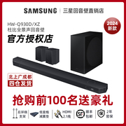 Samsung/三星 HW-Q930D 杜比全景声电视回音壁家庭影院无线音响