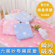 婴儿纯棉纱布隔尿垫宝宝防水透气可洗超大号，夏天防漏新生儿用品
