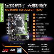 铭瑄H310CM-K/H311M-VH M.2台式机电脑主板DDR4支持6100 9100F