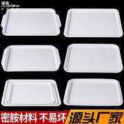 白色密胺托盘长方形商用食堂快餐厅，餐具端菜上菜盘塑料展示盘加厚