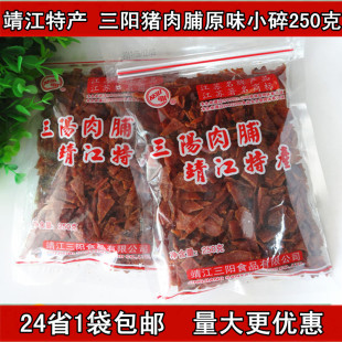 靖江特产猪肉脯三阳原味猪，肉脯香辣牛，肉脯250g付片小碎实惠装