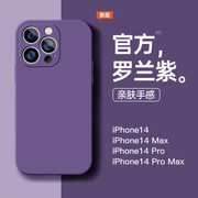 适用苹果141312罗兰紫液态手机壳iphone11proxrxsmax网红男女款，6s78plus摄像头全包硅胶保护套批发
