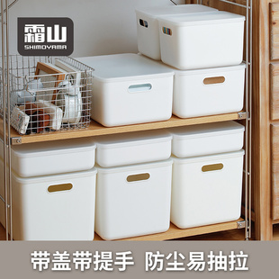 日本霜山桌面收纳盒塑料，带盖防尘家用衣物收纳箱杂物整理盒储物盒