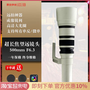 莱兹伊康品牌镜头适用于佳能尼康索尼单反500mmf6.3超长焦望远