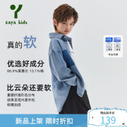 EAYA KIDS易.笌柔软透气天丝冰氧软牛仔中大童牛仔衬衫外套