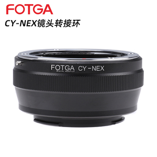 FOTGA CY-NEX镜头转接环适用于康泰时/卡西雅CY镜头转接索尼NEX E口机身A7C A7M4 A7M2 A9 NEX5 A6300 A9 A7