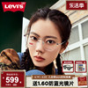 levis李维斯(李维斯)眼镜架女韩版时尚钛金属大方框可配近视镜片男lv7145
