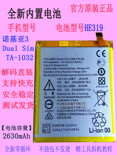 适用诺基亚2.13x5x6x7x8x717plus9px20x30原厂电池