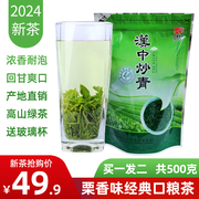 2024新茶陕南茶陕西汉中炒青绿茶特级西乡特炒陕青茶叶浓香耐泡型