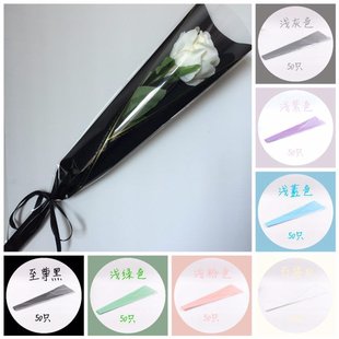 折纸玫瑰包装花束包装塑料袋包花儿的袋子单枝玫瑰袋鲜花袋情人节
