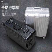 品牌铝镁合金拉杆箱行李箱铝框旅行箱万向轮女生皮箱男学生密码箱