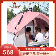 骆驼户外帐篷加厚全自动速开便携式儿童野餐野外防雨公园露营装备