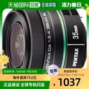 日本直邮宾得PENTAXsmc -DA 35mmF2.4AL标准单反镜头Ref K系
