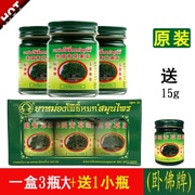 泰国青草膏卧佛牌青草膏，进口50g*3瓶+送15克蚊虫咬止痒油