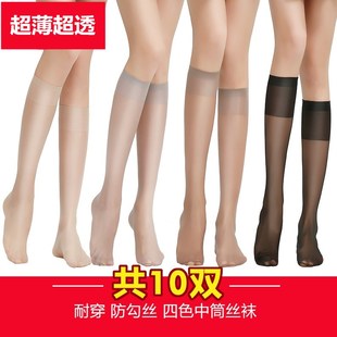 10双丝袜女防勾丝中筒袜夏季超薄薄款，打底肉色半截半筒中长丝袜子
