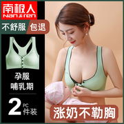 哺乳内衣孕期专用聚拢防下垂喂奶无钢圈，胸罩孕妇大码文胸夏季薄款