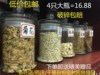 加厚玻璃茶叶罐密封储物罐大号透明中药材干果杂粮花茶玻璃瓶