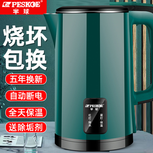 半球电热水壶防烫家用大容量不锈钢保温一体全自动断电热水壶
