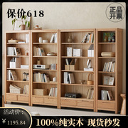 实木书架北欧橡木书柜，置物架展示柜子，简约书房环保多尺寸