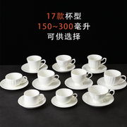 骨瓷纯白咖啡杯碟办公咖啡杯定制logo印字咖啡厅陶瓷杯子带碟送勺