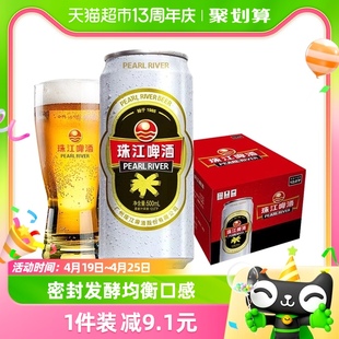珠江啤酒高麦汁(高麦汁)浓度经典老珠江黄啤酒(黄啤酒，)500ml*12罐整箱装酒水国产啤
