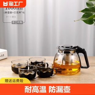 电磁炉玻璃壶耐高温玻璃水壶泡茶壶，家用冲茶器单壶茶具套装纯手工