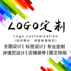 logo设计原创商标设计店铺公司企业品牌头像门头图标餐饮标志字体