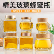 加厚蜂蜜瓶密封罐透明玻璃膏方装蜂蜜专用瓶半斤一斤分装瓶子