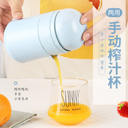 手动榨汁机榨汁杯橙汁西瓜柠檬器家用儿童榨汁简易迷你葡萄汁梨汁