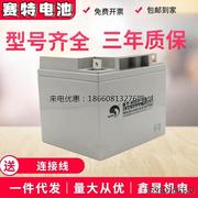 赛特移动5G通讯蓄电池BT-HSE-38-12免维护12V38AH太阳能电瓶