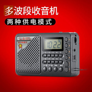 拓响 T-6621多波段收音机MP3老人迷你小音响插卡音箱便携式播放器