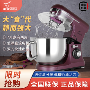 牧人王多功能双厨师机直流，静音全自动家用揉面和面机商用鲜奶机