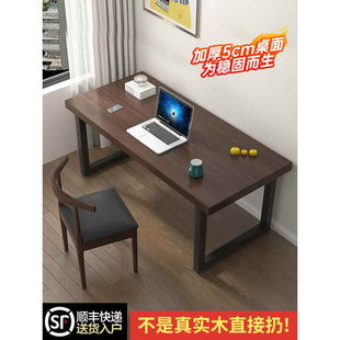 纯实木电脑台式书桌家用卧室写字台现代简易铁艺办公会议学习桌