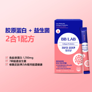 BBLAB1700mg高含量胶原蛋白益生菌保湿护肤2g*50条