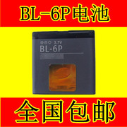 适用BL-6P诺基亚6500C 7900手机电池 无线鼠标电池 GPS导航电池8