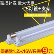 t8led灯管日光灯全套支架 一体化长条节能单管光管1.2米超亮家用