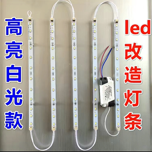 led灯条长方形吸顶灯芯改造长条，灯带替换h型节能灯管灯板光源配件