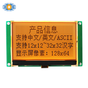  12864COG液晶屏 中文字库LCD液晶模块 品质有保障