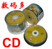 数码多cd-r空白刻录光盘52x数据，资料mp3光碟700m音乐，10片rw可擦写