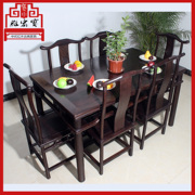 黑檀餐桌长方形明式餐台饭桌中式简易餐椅组合全实木简约卯榫