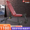 康乐佳k1118-2哑铃凳家用小飞鸟，健身器材仰卧板收腹机健腹椅商用