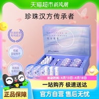 京润珍珠提亮肤色珍珠面膜