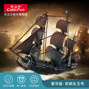 乐立方DIY拼装模型玩具3D成人立体拼图 黑珍珠号安妮海盗船船模
