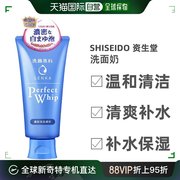 香港直邮shiseido资生堂男士，洗面奶蓝色绵密泡沫深层清洁清爽120g