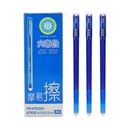 爱好(aihao)可擦中性笔，0.5mm全针管男女学，生热擦碳素笔可爱小清