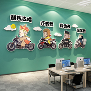 团队工位氛围布置办公室墙面装饰画企业文化背景销售会议励志标语