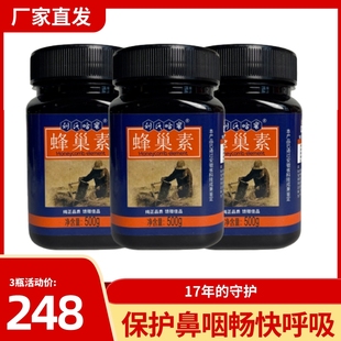 刘氏哈蜜蜂巢素3×500g 采用3年以上蜂巢蜜提取 回头高