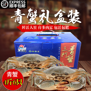三门青蟹鲜活特大青蟹4斤3母3公礼盒装膏，蟹肉蟹海鲜水产螃蟹海蟹