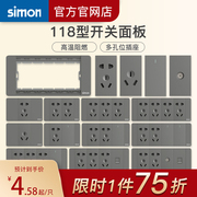 西蒙simon开关插座52s系列118型，大面板荧光，灰五孔插座自由拼装